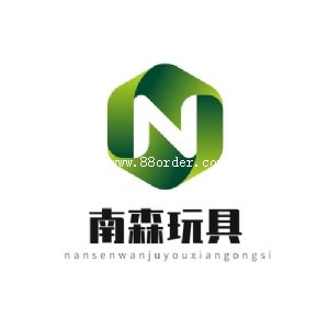 南森玩具有限公司
