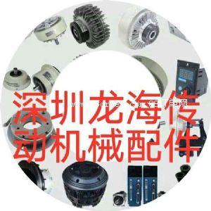 深圳龍海傳動機械配件有限公司