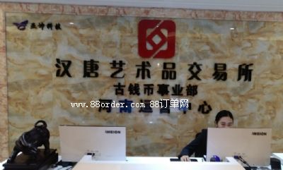 漢唐古錢幣招商