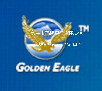 東莞市福鷹電子有限公司