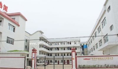 東莞市熱派電子有限公司