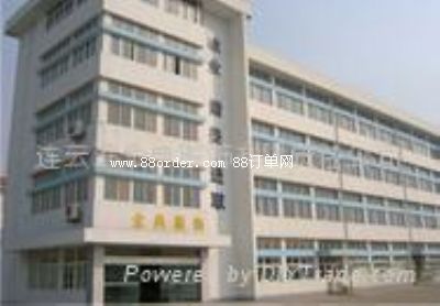 連云港金典服飾有限公司