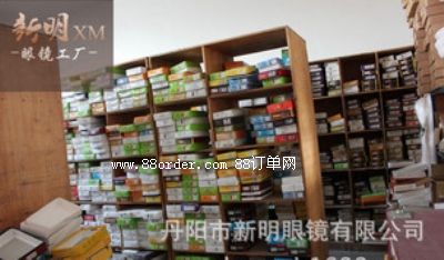 丹陽市新明眼鏡有限公司