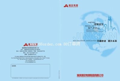 福建精安電梯制造有限公司