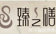 鄭州福潤德食品有限公司