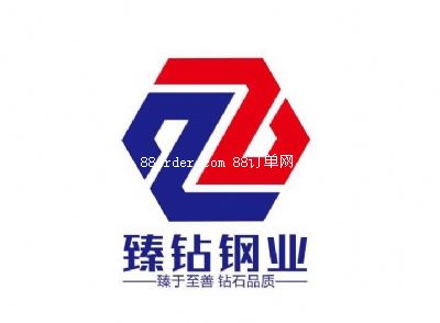 佛山市臻鉆鋼業(yè)有限公司