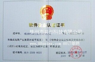 株洲市共創(chuàng)科技有限公司
