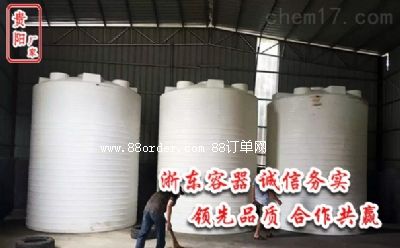 貴陽浙東塑料容器有限公司