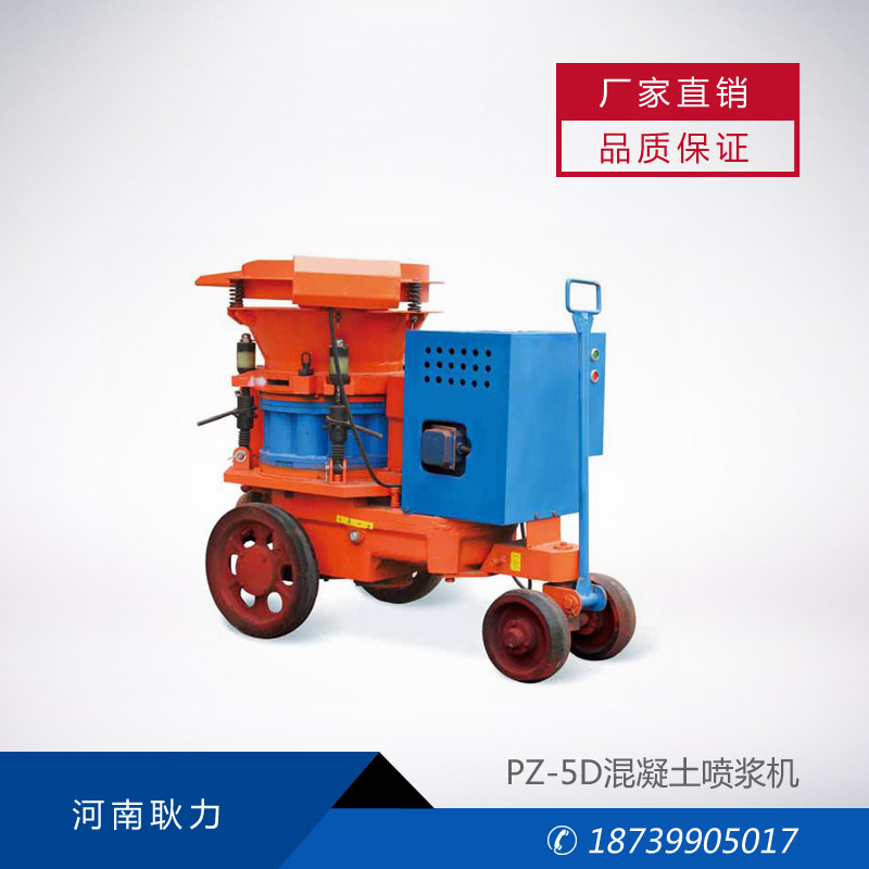 耿力噴漿機(jī)安全操作規(guī)程