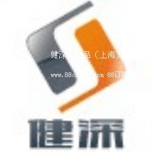 健深工業(yè)品（上海）有限公司