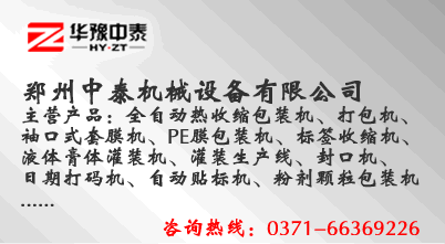 中泰機(jī)械