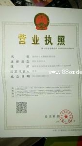 深圳市億板科技有限公司