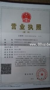 寧波泰科諾注塑機(jī)械設(shè)備銷售有限公司