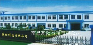 南昌基陽(yáng)科技有限公司