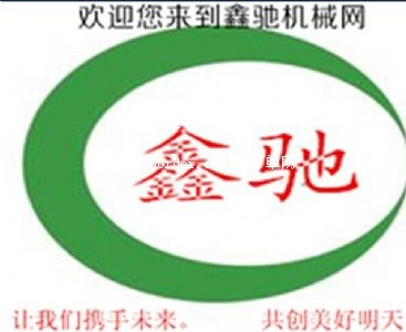 南宮市鑫馳機(jī)械制造有限公司
