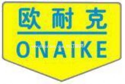 惠州市歐耐克防水裝飾有限公司