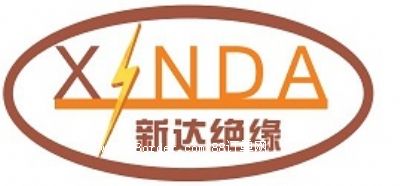 許昌新達(dá)絕緣材料有限公司
