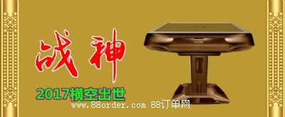 深圳程序麻將機(jī)