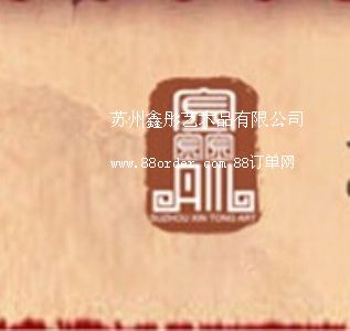 蘇州鑫彤藝術(shù)品有限公司