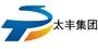 湖南太豐礦業(yè)集團(tuán)有限責(zé)任公司