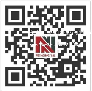 肇慶市飛虹機(jī)電設(shè)備有限公司