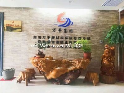 濰坊萬豐新材料科技有限公司