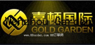 溫州嘉頓國際貿易有限公司