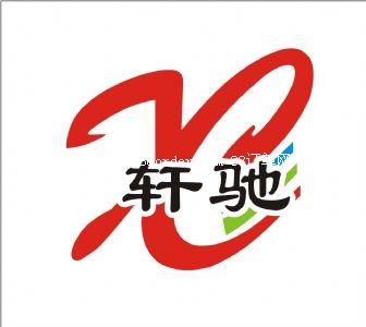 河北軒馳塑料制品有限公司