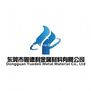 東莞市粵德利金屬材料有限公司