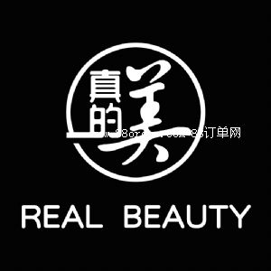 廣州真的美化妝品有限公司