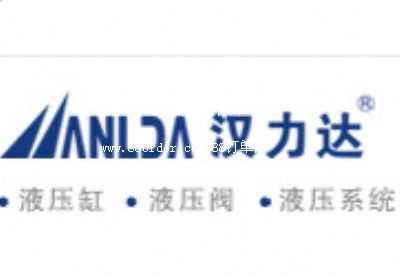 浙江漢達(dá)機(jī)械有限公司