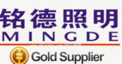 中山市銘德照明科技有限公司